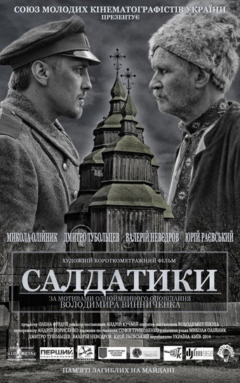 Saldatyky movie poster