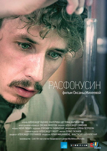 Defocusin movie poster