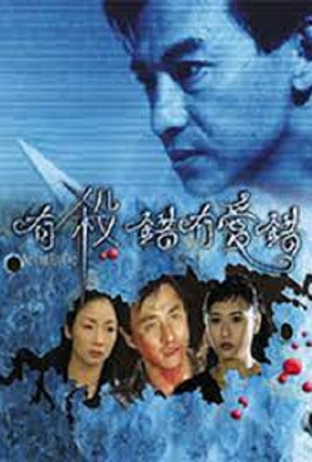 No Time for Two movie poster