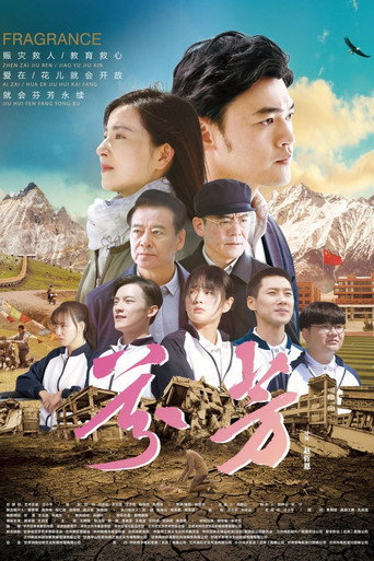 Fragrance movie poster