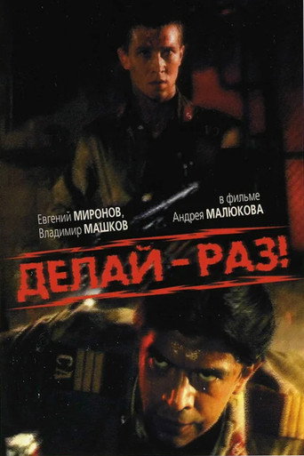 Do It - One! movie poster