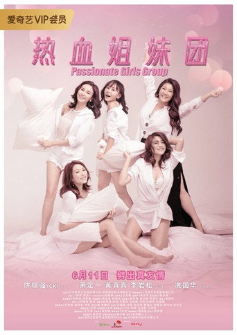 Passionate Girls Group movie poster