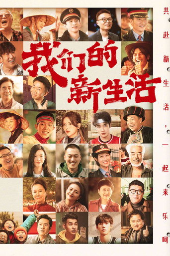 Our New Life movie poster