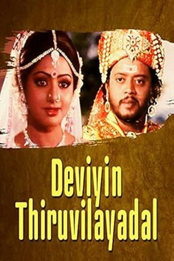 Daiviyin Thiruvilaiyadal movie poster