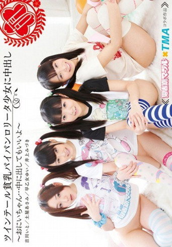 Pig-Tailed Flat-Chested Lolita Girls with Shaved Pussies Creampied movie poster