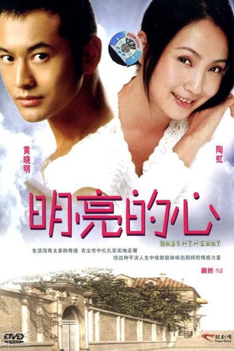 Bright Heart movie poster