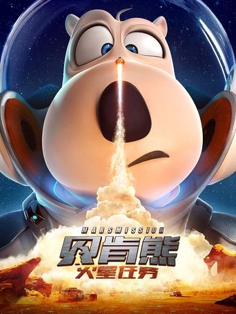 Backkom Bear 3: Mars Mission movie poster