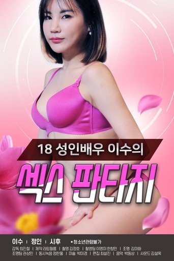 18 Year Old Adult Actress Lee Soo's Sex Fantasy movie poster