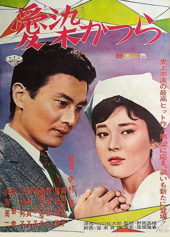 Flower in a Storm movie poster