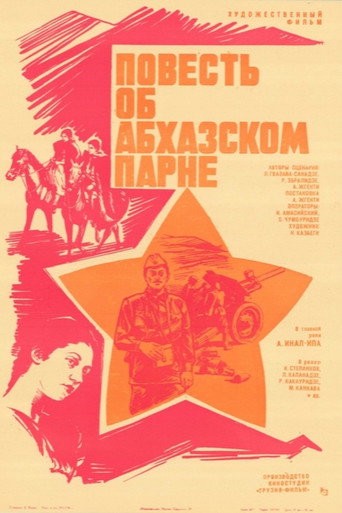 The story of an Abkhazian young man movie poster