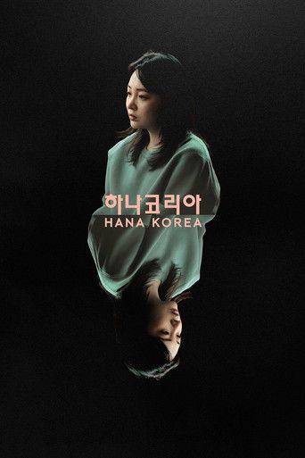 Hana Korea movie poster