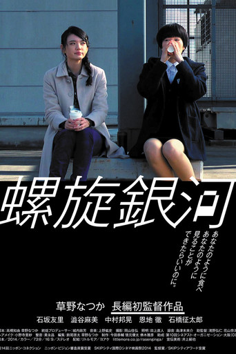 Antonym movie poster