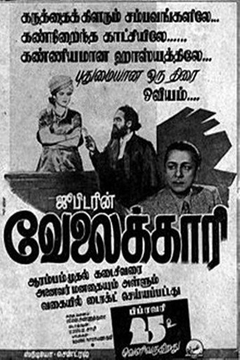 Velaikari movie poster