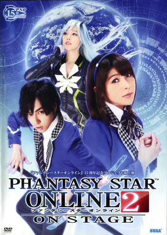 Phantasy Star Online 2 -ON STAGE- movie poster