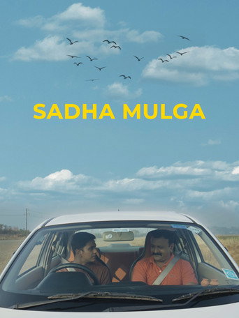 Simple Boy movie poster