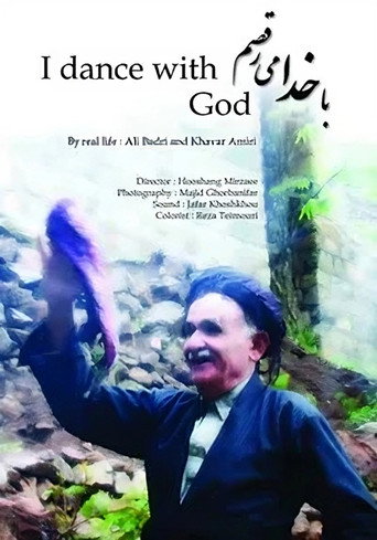 I Dance With God movie poster