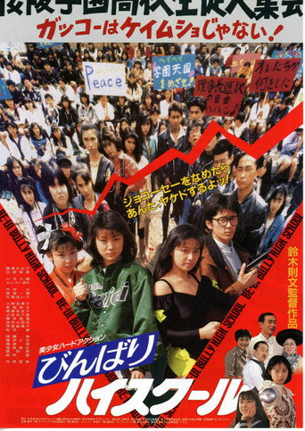 Be-In Bully High School movie poster