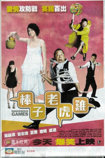 Dangerous Games movie poster