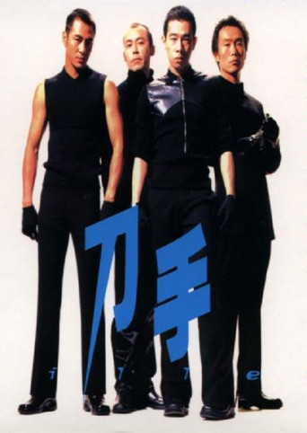 Killer movie poster