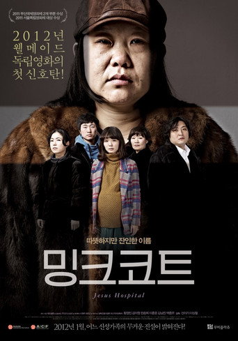 Jesus Hospital movie poster