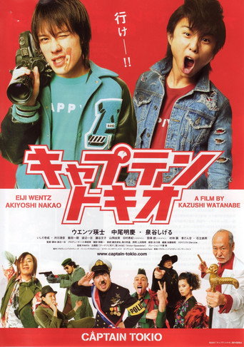 Captain Tokio movie poster