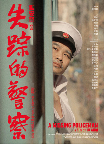 A Missing Policeman movie poster