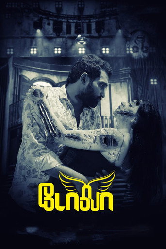 Dola movie poster