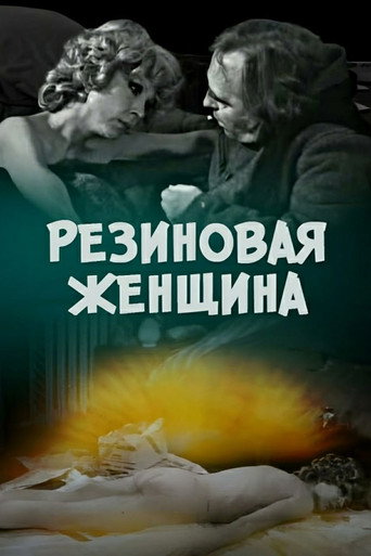 Rubber Woman movie poster