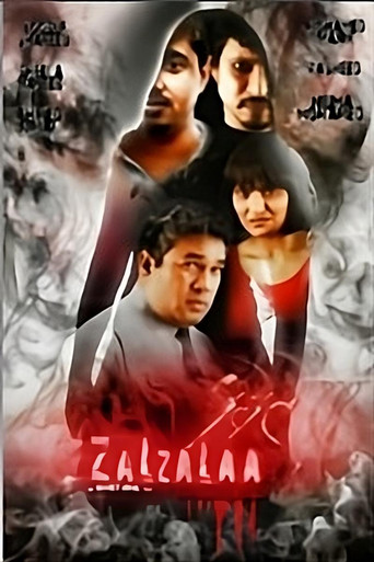 Zalzalaa En'buri Aun movie poster