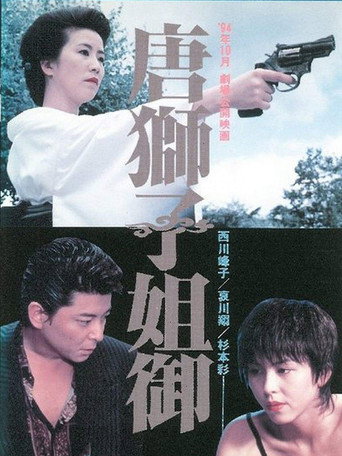 The Lioness movie poster