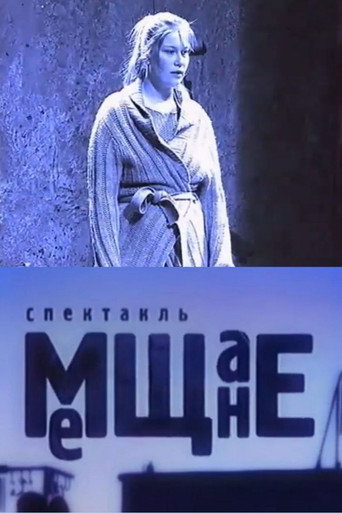 The Philistines movie poster