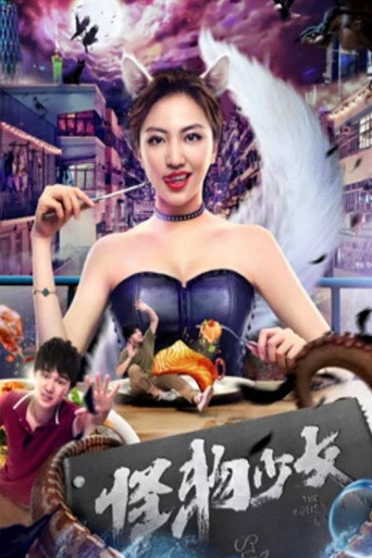 The Monster Girl movie poster