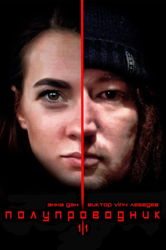 Semiconductor v1.1 movie poster