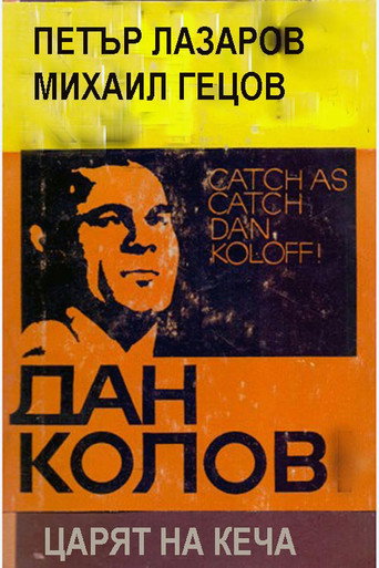 Dan Koloff: The King of Catch movie poster