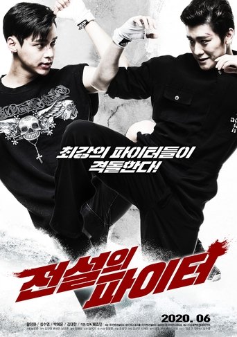Legendary Fighter movie poster