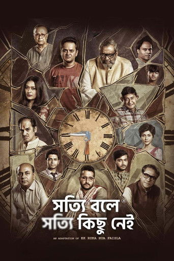 Shotyi Bole Shotyi Kichhu Nei movie poster