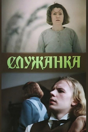 Handmaiden movie poster