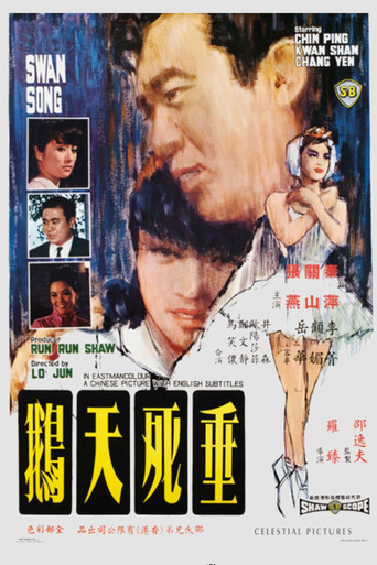 Swan Song movie poster