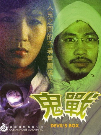 The Devil’s Box movie poster