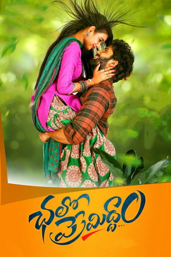 Chalo Premiddam movie poster