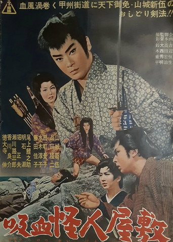Vampire Monster Mansion movie poster