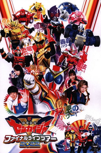 Kikai Sentai Zenkaiger Final Live Tour 2022 movie poster