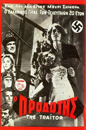 The Traitor movie poster