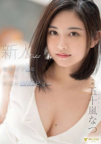 After 5 Years, This Fresh Face Finally Decided To Make Her AV Debut – Natsu Igarashi movie poster