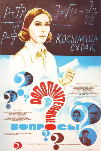 Additional Questions movie poster