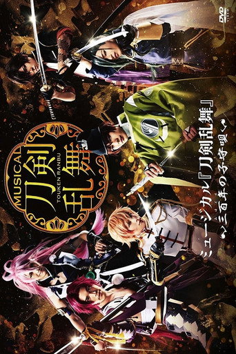 Touken Ranbu: The Musical -Mihotose no Komoriuta- movie poster