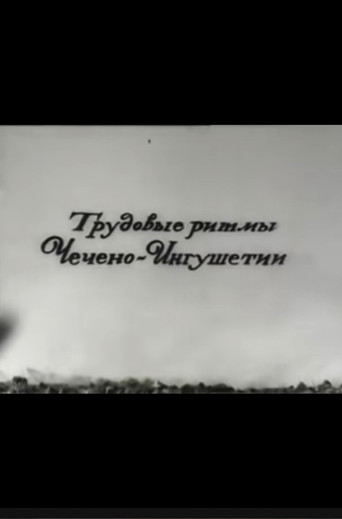 Labor rhythms of Checheno-Ingushetia movie poster