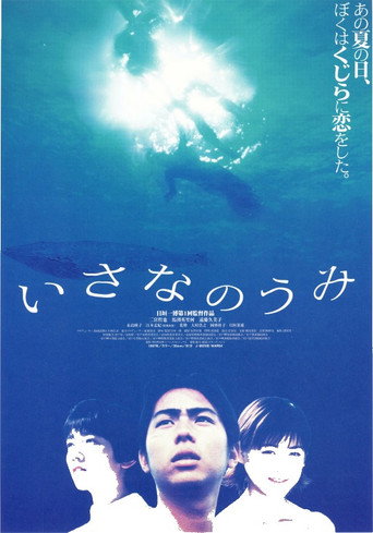 Isana no umi movie poster