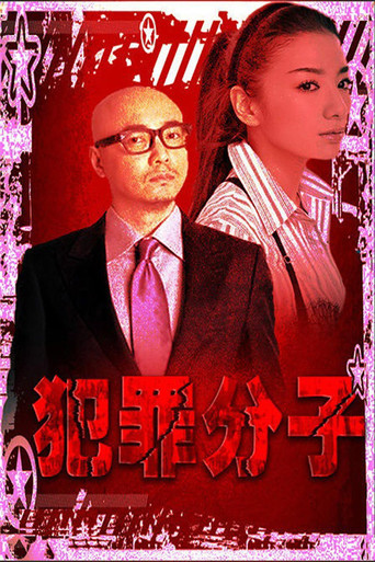 Criminal movie poster