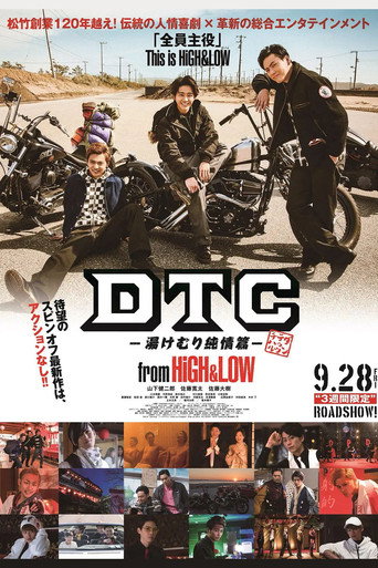 DTC –Yukemuri Junjo Hen– from HiGH&LOW movie poster